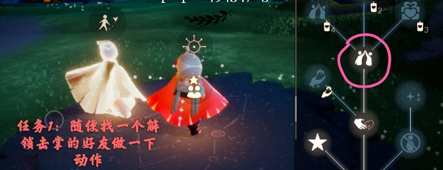 《光遇》4.5任務攻略 4月5日每日任務怎麽做