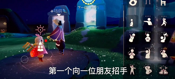 《光遇》12.24每日任務攻略 12月24每日任務怎麽做 《光遇》12.24每日任務攻略 12月24每日任務怎麽做