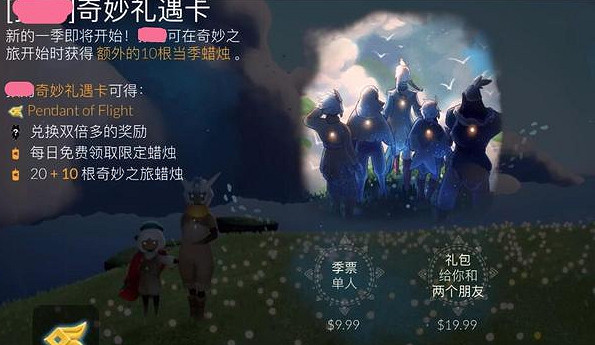 《光遇》新季節情報 小王子季下一個季節是什麽 《光遇》新季節情報 小王子季下一個季節是什麽