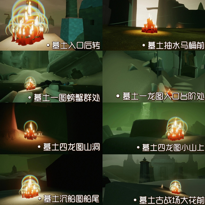 《光遇》大蠟燭8.3位置 光遇8月3日大蠟燭在哪