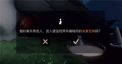 《光遇》共享空間在哪 共享空間位置介紹