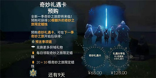 《光遇》小王子季季卡怎麽送 小王子季季卡贈送方法 《光遇》小王子季季卡怎麽送 小王子季季卡贈送方法