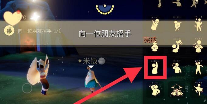 《光遇》2.8每日任務攻略 2月8日每日任務怎麽做