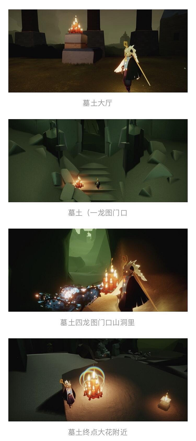 《光遇》2月25日大蠟燭在哪 2.25蠟燭位置