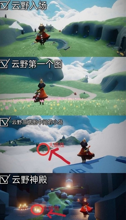 《光遇》大蠟燭7.21位置 光遇7月21日大蠟燭在哪