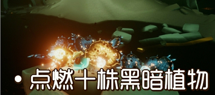 《光遇》8.17任務攻略 8月17日每日任務怎麽做