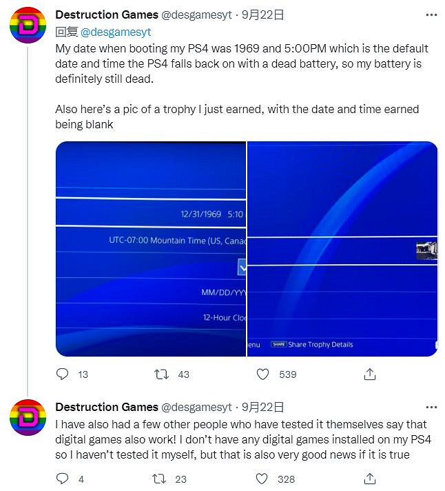 PS4韌體9.0更新將來有可能防止主機變磚 玩遊戲不再依賴COMS電池 PS4韌體9.0更新將來有可能防止主機變磚 玩遊戲不再依賴COMS電池