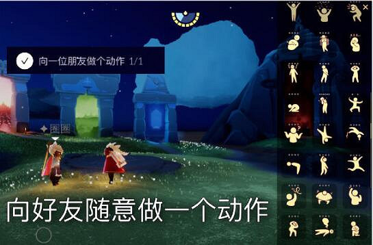 《光遇》12月20日每日任務怎麽做 12.20每日任務攻略 《光遇》12月20日每日任務怎麽做 12.20每日任務攻略