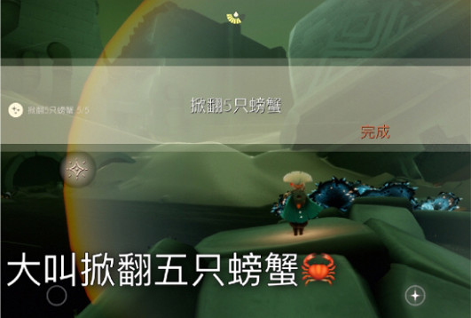 《光遇》2.28任務攻略 2月28日每日任務怎麽做