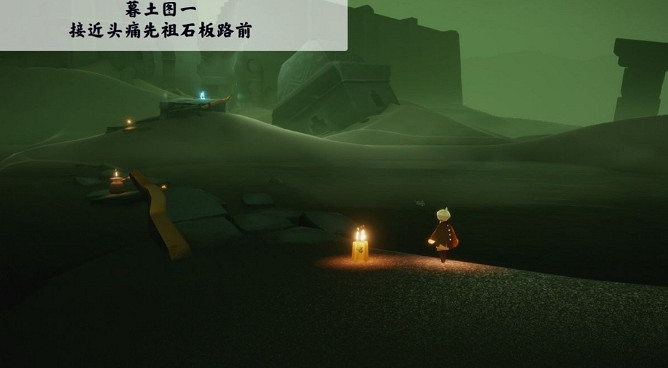 《光遇》季節蠟燭8月24日位置 2021年8月24日季節蠟燭在哪