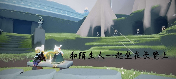 《光遇》5.11任務攻略 5月11日每日任務怎麽做