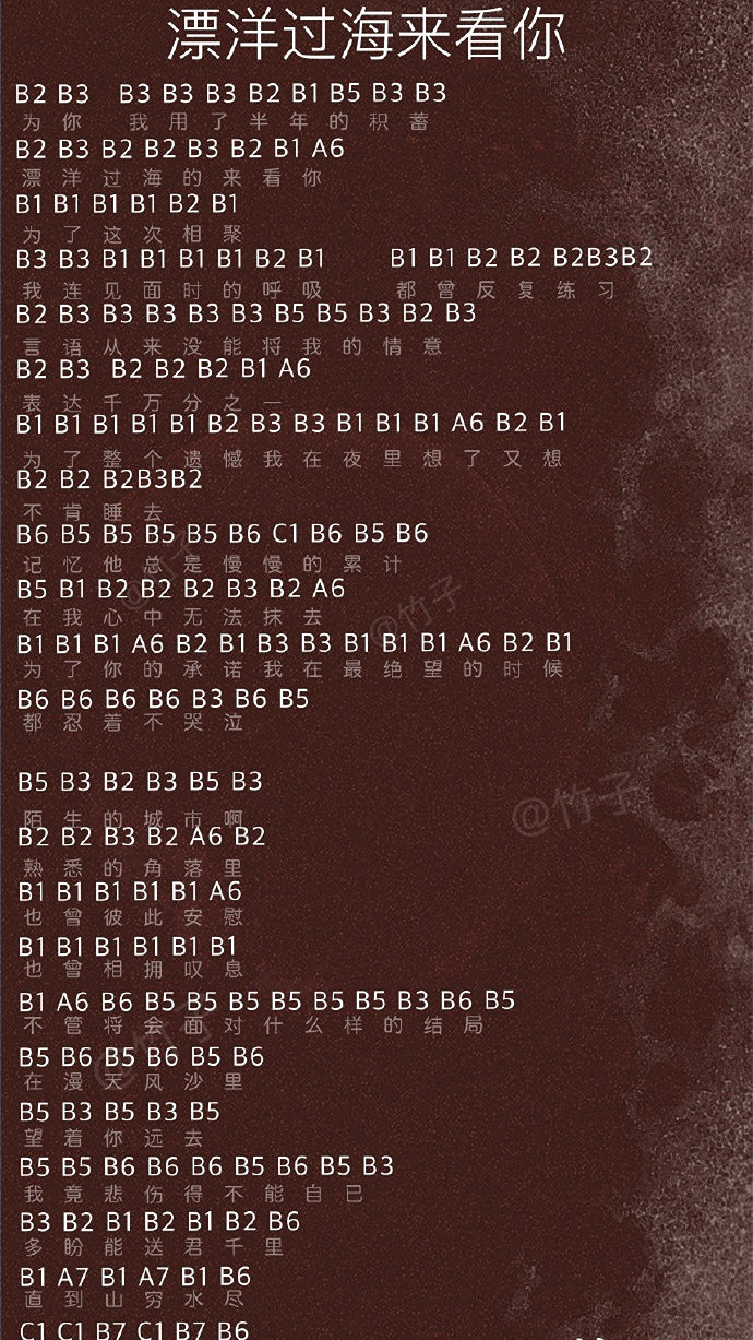 《光遇》漂洋過海來看你譜子怎麽彈 漂洋過海來看你譜子介紹 《光遇》漂洋過海來看你譜子怎麽彈 漂洋過海來看你譜子介紹