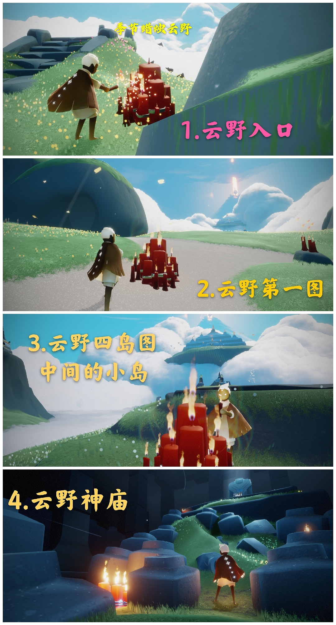 《光遇》3.28大蠟燭在哪 3月28日大蠟燭位置