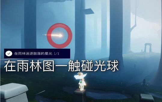 《光遇》12月20日每日任務怎麽做 12.20每日任務攻略 《光遇》12月20日每日任務怎麽做 12.20每日任務攻略