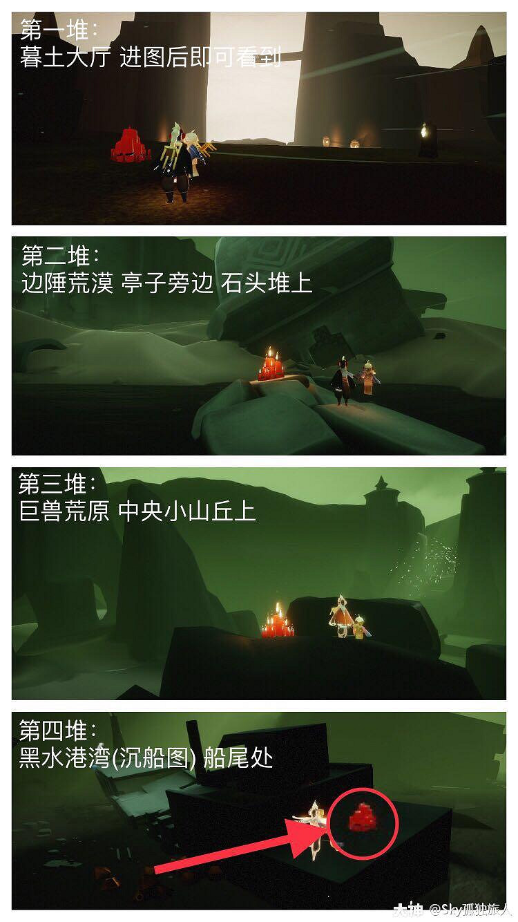 《光遇》1月30日大蠟燭在哪 1.30大蠟燭地點位置