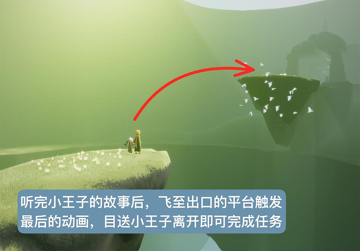 《光遇》小王子季第二個任務攻略 小王子季第二個任務怎麽做 《光遇》小王子季第二個任務攻略 小王子季第二個任務怎麽做