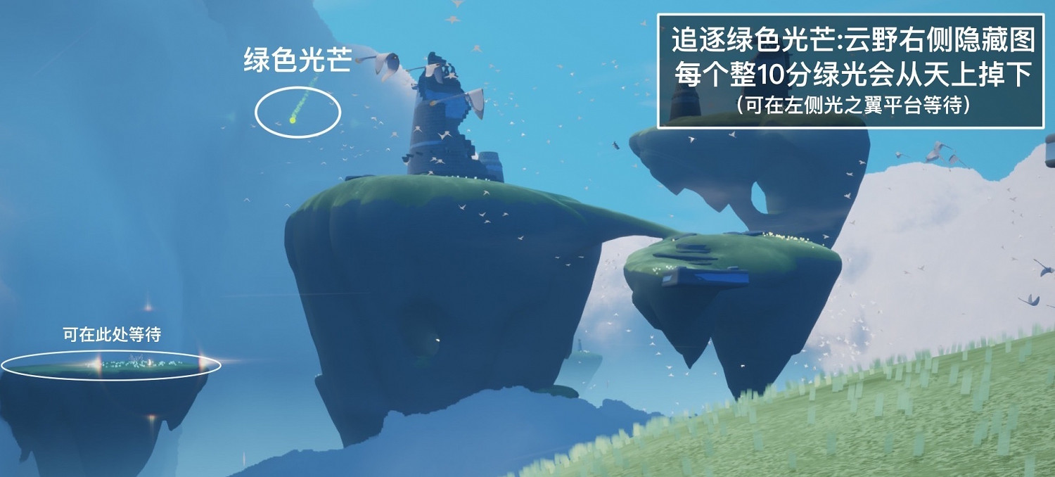 《光遇》5.9任務攻略 5月9日每日任務怎麽做