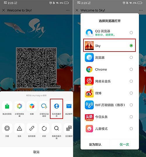 《光遇》好友二維碼怎麽加 加好友二維碼方法介紹