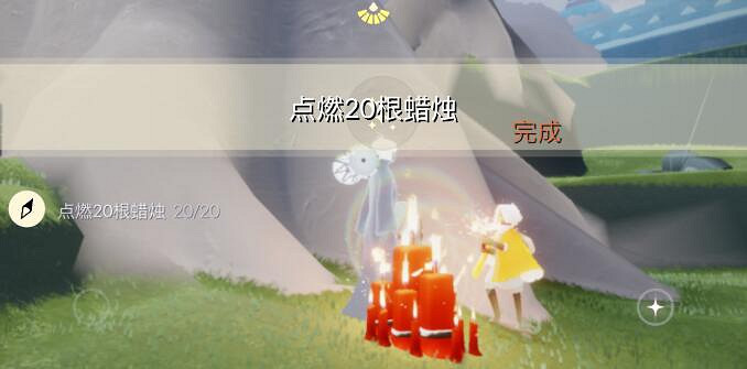 《光遇》1.29每日任務攻略 1月29日每日任務怎麽做