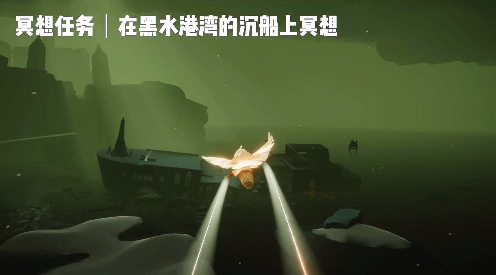 《光遇》黑水灣沉船冥想在哪裡 黑水灣沉船冥想位置介紹