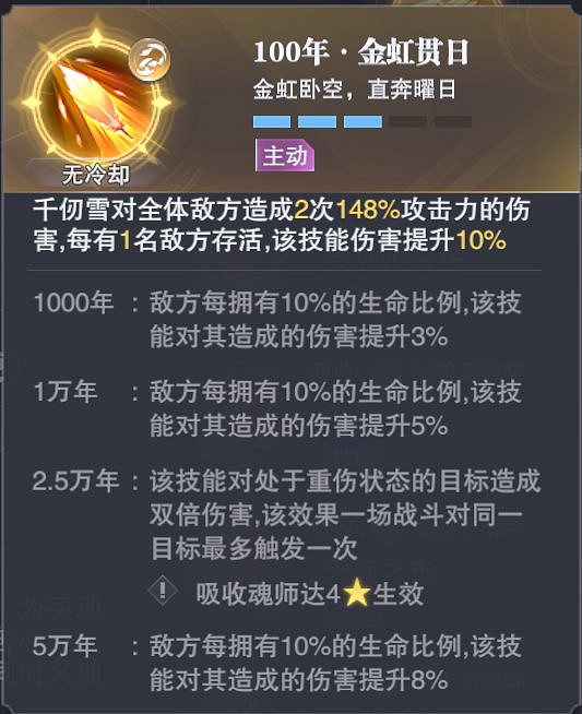 《斗羅大陸魂師對決》千仞雪厚積薄發流玩法 厚積薄發流千仞雪怎麽玩 《斗羅大陸魂師對決》千仞雪厚積薄發流玩法 厚積薄發流千仞雪怎麽玩