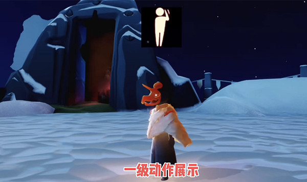 《光遇》白絨鬥篷是什麽動作 白絨鬥篷動作展示