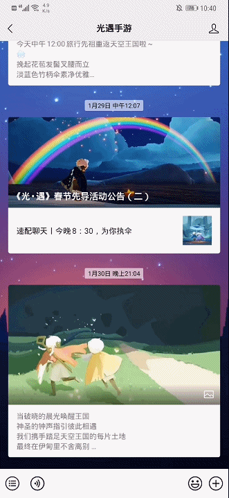 《光遇》四季相伴微信紅包怎麽得 四季相伴微信紅包獲取方法介紹