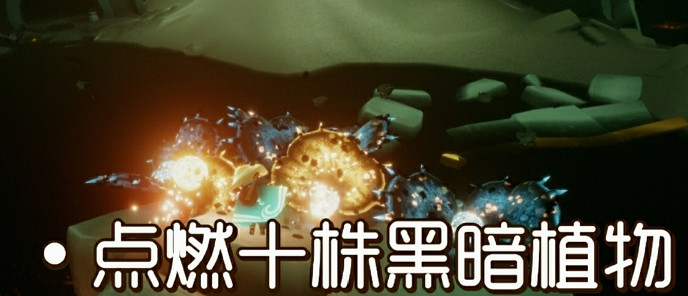 《光遇》8.6任務攻略 8月6日每日任務怎麽做 《光遇》8.6任務攻略 8月6日每日任務怎麽做