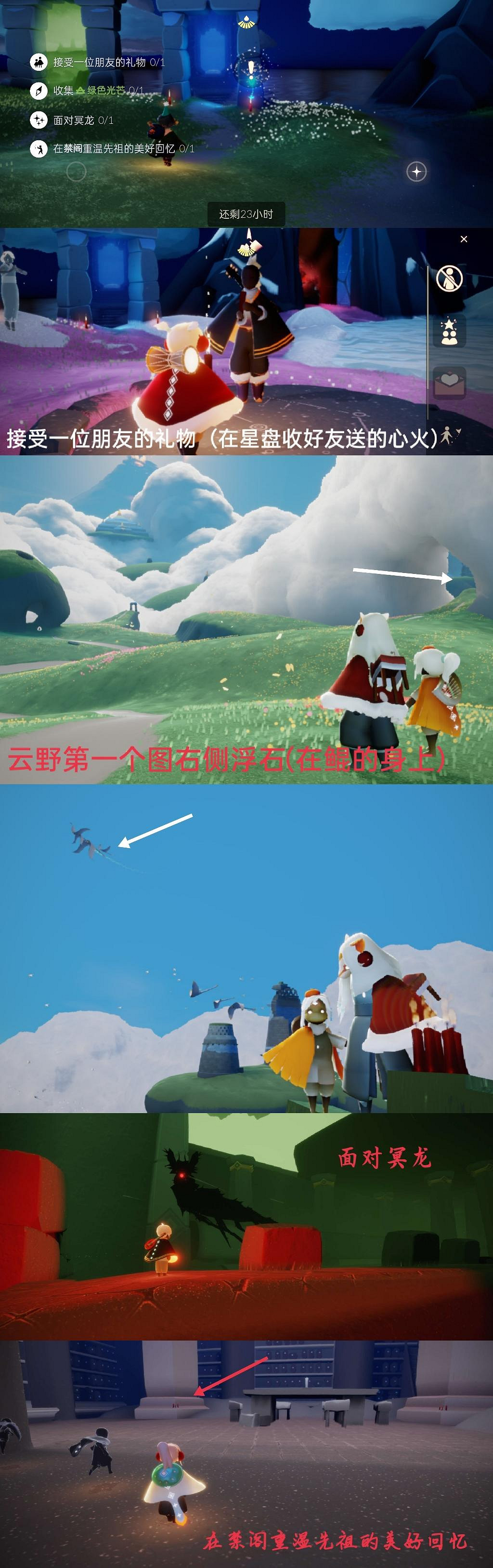 《光遇》7.31任務攻略 7月31日每日任務怎麽做