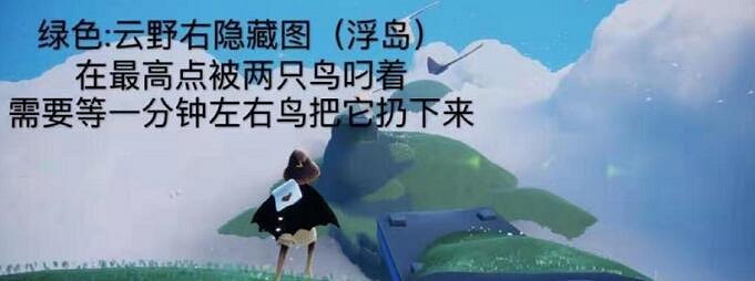 《光遇》2.7每日任務攻略 2月7日每日任務怎麽做