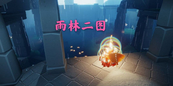 《光遇》2月23日大蠟燭在哪 2.23蠟燭位置 《光遇》2月23日大蠟燭在哪 2.23蠟燭位置