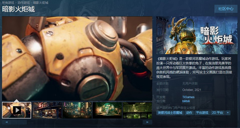 《要塞英雄》被蘋果拉黑 《暗影火炬城》PC版10月發售 《要塞英雄》被蘋果拉黑 《暗影火炬城》PC版10月發售