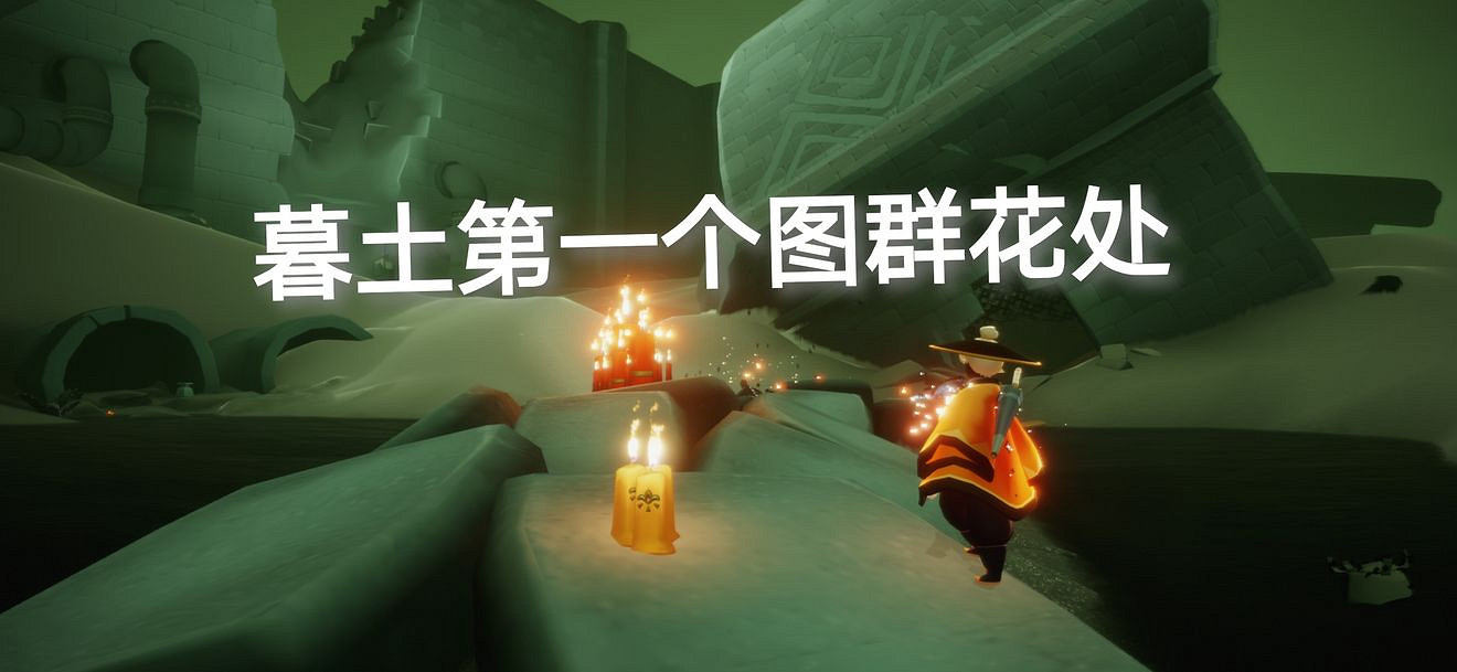 《光遇》季節蠟燭7月5日位置 2021年7月5日季節蠟燭在哪