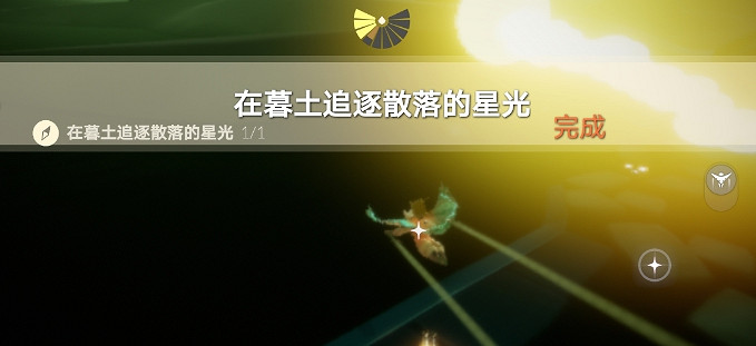 《光遇》6.30任務攻略 6月30日每日任務怎麽做