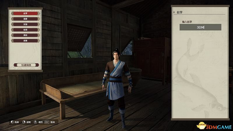 《武林誌2》Demo系統詳解 搶先試玩評測指南 《武林誌2》Demo系統詳解 搶先試玩評測指南