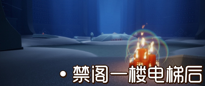 《光遇》大蠟燭8.18位置 8月18日大蠟燭在哪 《光遇》大蠟燭8.18位置 8月18日大蠟燭在哪