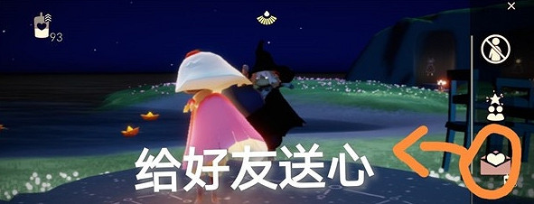 《光遇》7.10任務攻略 7月10日每日任務怎麽做