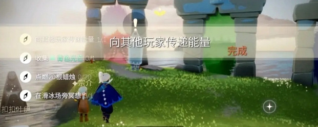 《光遇》7.19任務攻略 7月19日每日任務怎麽做