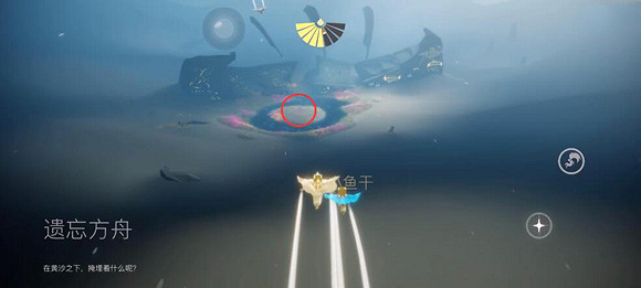 《光遇》紅色光芒任務在哪裡 紅色光芒任務位置介紹 《光遇》紅色光芒任務在哪裡 紅色光芒任務位置介紹