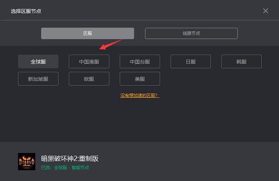 暗黑2預載指南 這個方法下載速度提升10-50倍