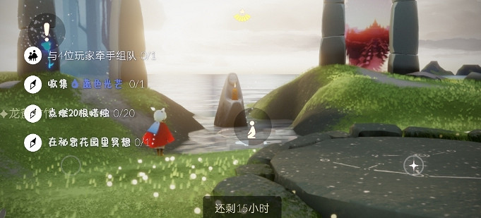 《光遇》7.23任務攻略 7月23日每日任務怎麽做 《光遇》7.23任務攻略 7月23日每日任務怎麽做