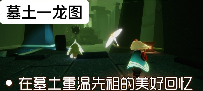 《光遇》8.4任務攻略 8月4日每日任務怎麽做