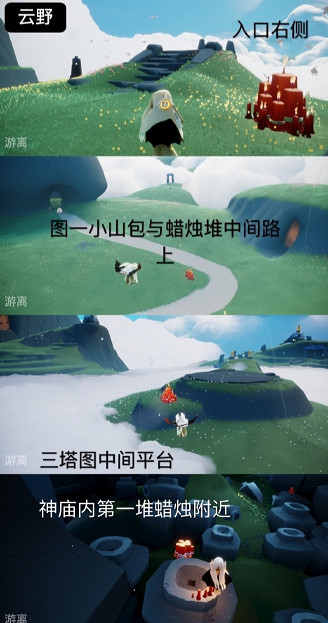 《光遇》大蠟燭7.26位置 光遇7月26日大蠟燭在哪 《光遇》大蠟燭7.26位置 光遇7月26日大蠟燭在哪