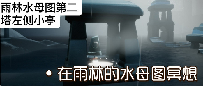 《光遇》8.17任務攻略 8月17日每日任務怎麽做