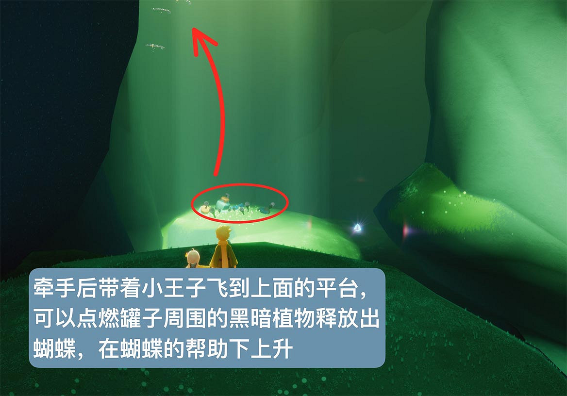 《光遇》小王子季第二個任務攻略 小王子季第二個任務怎麽做 《光遇》小王子季第二個任務攻略 小王子季第二個任務怎麽做