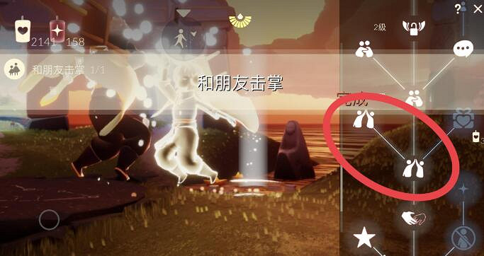 《光遇》2.19每日任務攻略 2月19日每日任務怎麽做