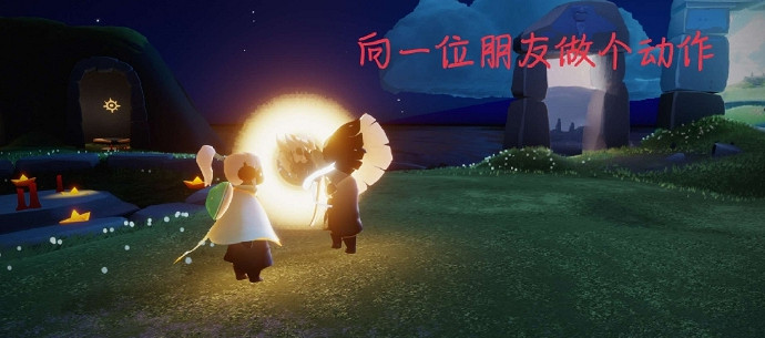 《光遇》8.24任務攻略 8月24日每日任務怎麽做