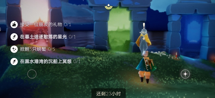 《光遇》6.30任務攻略 6月30日每日任務怎麽做