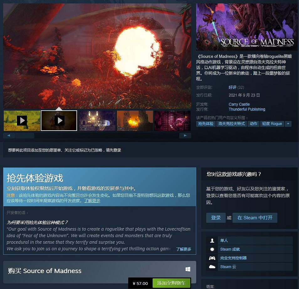 動作遊戲《Source of Madness》Steam搶先體驗上線 動作遊戲《Source of Madness》Steam搶先體驗上線