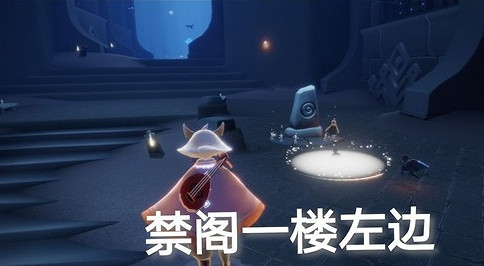 《光遇》7.6任務攻略 7月6日每日任務怎麽做